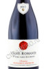 этикетка vosne-romanee 1-er cru francois lamarche les suchots 0.75л