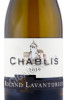 этикетка roland lavantureux chablis 0.375л