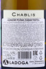 контрэтикетка roland lavantureux chablis 0.375л