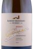 этикетка robert mondavi private selection chardonnay 0.75л