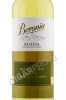 этикетка beronia rueda verdejo 0.75л