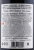 контрэтикетка damilano lecinquevigne barolo docg 0.75л