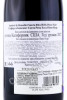 контрэтикетка вино sanford & benedict santa rita hills pinot noir 0.75л