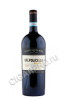 valpolicella ripasso classico superiore doc tenuta santa maria 1.5л