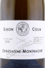 этикетка вино chassagne montrachet simon colin 2018 1.5л