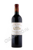 margaux premier grand cru classe 2004 купить вино шато марго премье гранд крю классе 2004г 0.75л цена