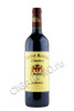 chateau malescot st exupery aoc 3em grand cru classe 2013 купить вино шато малеско сент экзюпери гран крю классе марго 2013г 0.75л цена