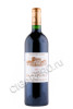 chateau grand-pontet saint emilion grand cru купить вино шато гран понте гран крю классе сент эмильон 0.75л цена
