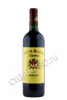 chateau malescot st.exupery aoc grand cru classe 2012 купить вино шато малеско сент экзюпери гран крю классе марго 2012г 0.75л цена