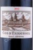 этикетка вино chateau cos d estournel 2er grand cru classe saint estephe 2012 0.75л