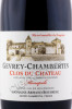 этикетка виноgevrey chambertin clos du chateau 2019 0.75л