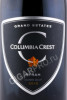 этикетка вино columbia crest grand estates syrah 0.75л