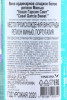 контрэтикетка вино casal garcia sweet 0.75л