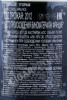 контрэтикетка вино laurage 0.75л