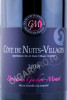 этикетка вино cote de nuits village 0.75л