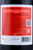 контрэтикетка вино фанагория селфи 0.75л