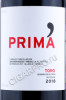 этикетка вино prima toro 0.75л