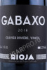 этикетка вино gabaxo 0.75л