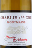 этикетка вино chablis premier cru montmains domaine des malandes 0.75л