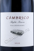 этикетка вино cambrico valleoscuro rufete pizarra 0.75л