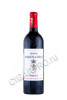 вино chateau marquis de terme margaux aoc 2015 0.75л