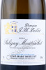этикетка вино puligny montrachet 2018 0.75л