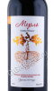 этикетка вино gunko winery merlot 0.75л