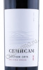 этикетка вино семисам саперави сира 0.75л