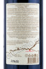 контрэтикетка вино саперави долина дона 0.75л