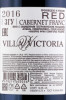 контрэтикетка вино каберне фран семигорье резерв 0.75л