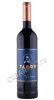 вино tabor adama merlot 0.75л