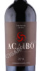 этикетка вино acaibo sonoma county ava trinite estate 2014 0.75л