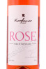 этикетка вино korshunov manor rose 0.75л