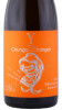 этикетка вино yaiyla kokur orange barrel 0.75л