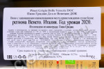 контрэтикетка pinot grigio delle venezie 0.75л
