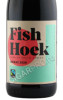 этикетка вино fish hoek shiraz 0.75л