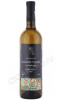 вино aguna alazany valley white 0.75л