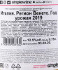 контрэтикетка вино amatore bianco verona 0.75л