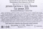 контрэтикетка вино apasionado de jose pariente rueda 0.5л