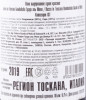 контрэтикетка вино bacco in toscana bombababa guado al melo 0.75л