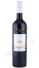 вино bernard magrez bleu de mer 0.75л
