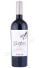 вино bonterra zinfandel 0.75л