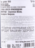 контрэтикетка вино bonterra zinfandel 0.75л