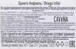 контрэтикетка вино briego infiel 0.75л