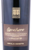 этикетка вино cecilia beretta amarone della valpolicella 0.75л