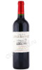 вино chateau la raze beauvallet medoc 0.75л