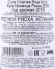 контрэтикетка вино cune crianza 0.75л