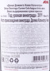 контрэтикетка вино cuvee colchagua 0.75л
