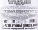 контрэтикетка вино delampa selection 0.75л