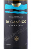 этикетка вино derbent wine company di caspico rkatsiteli 0.75л